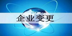 广州公司地址变更现有注册商标也必须变更吗