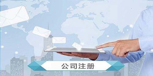公司注册地址异常解除