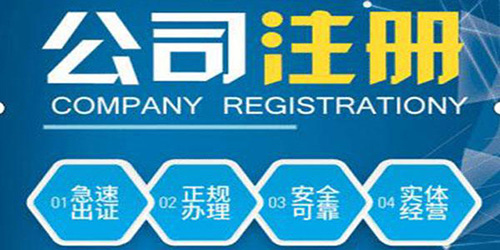 广州建筑工程监理公司注册需准备什么材料？
